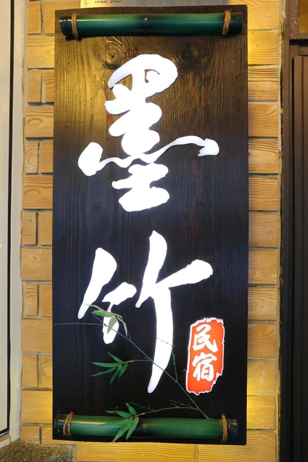 Mozhu B&B Hualien City Exterior photo
